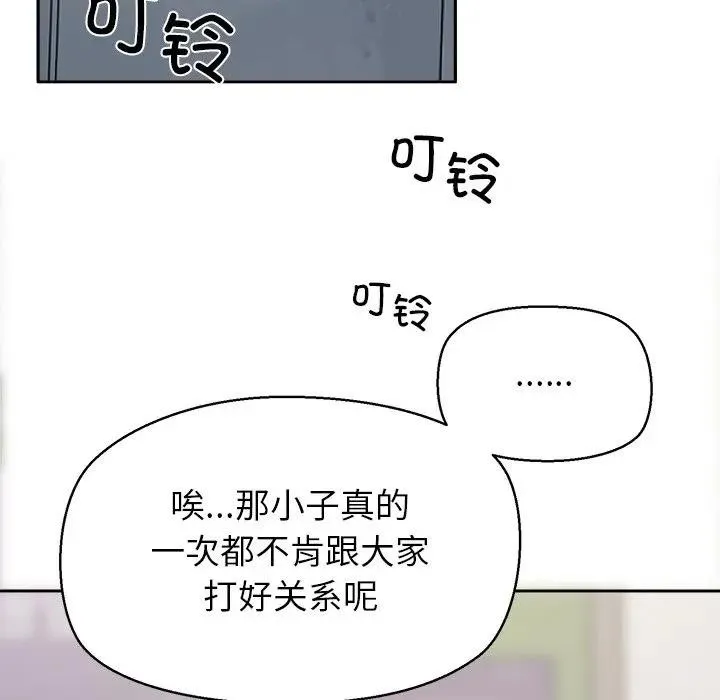 公主殿下要收种子啦！ - 第1话 - page 58