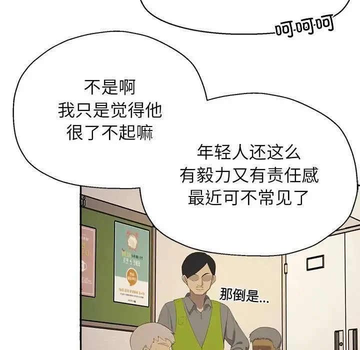 公主殿下要收种子啦！ - 第1话 - page 60