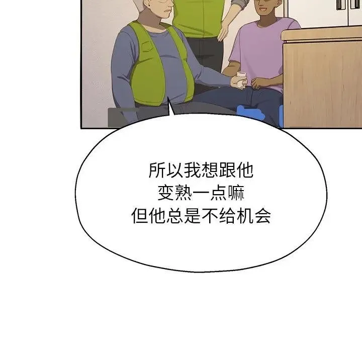 公主殿下要收种子啦！ - 第1话 - page 61
