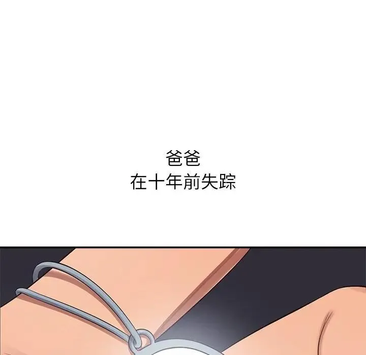 公主殿下要收种子啦！ - 第1话 - page 65