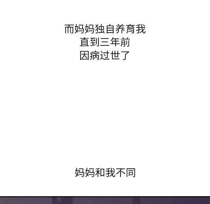 公主殿下要收种子啦！ - 第1话 - page 67