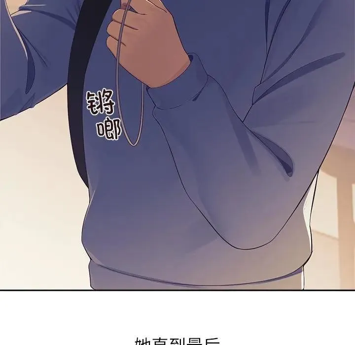 公主殿下要收种子啦！ - 第1话 - page 69