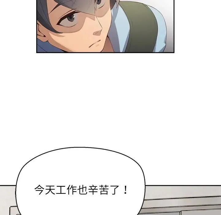 公主殿下要收种子啦！ - 第1话 - page 74