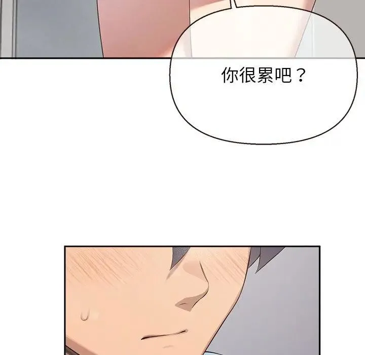 公主殿下要收种子啦！ - 第1话 - page 77