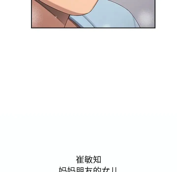 公主殿下要收种子啦！ - 第1话 - page 78