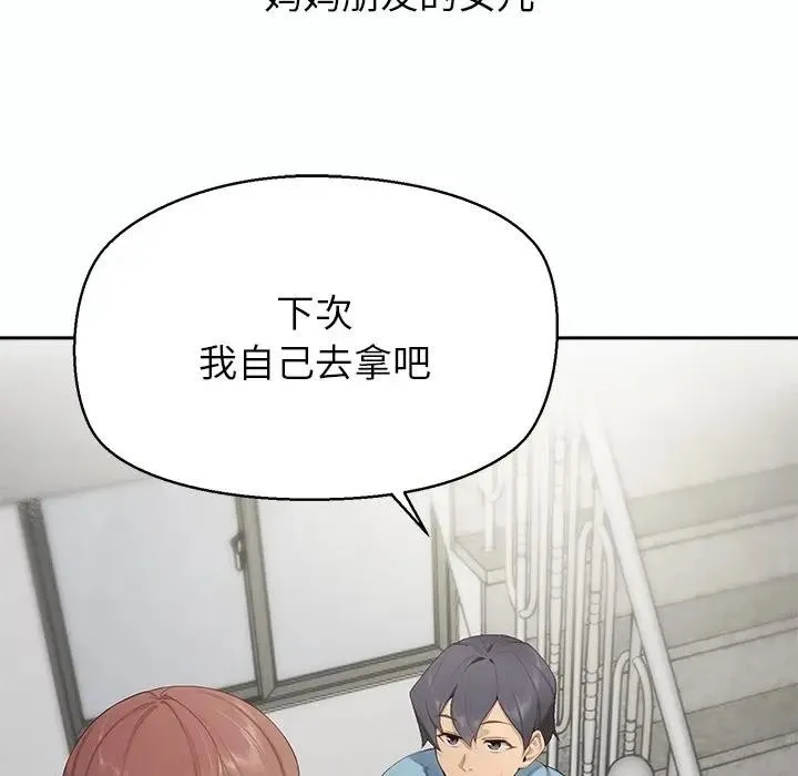 公主殿下要收种子啦！ - 第1话 - page 79
