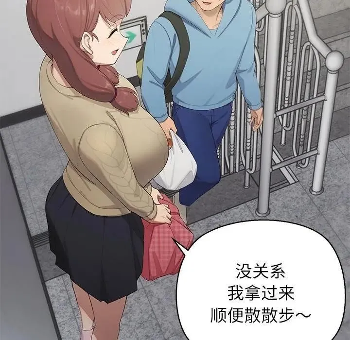 公主殿下要收种子啦！ - 第1话 - page 80