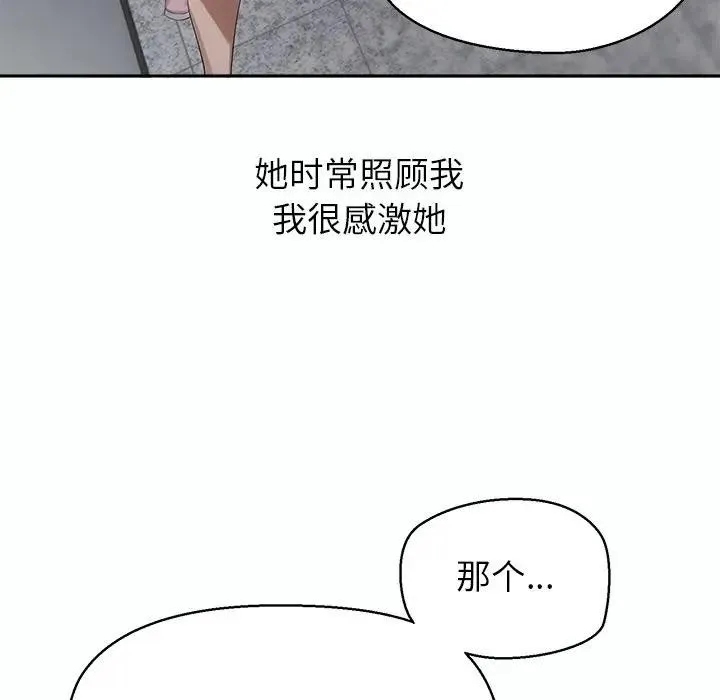 公主殿下要收种子啦！ - 第1话 - page 81
