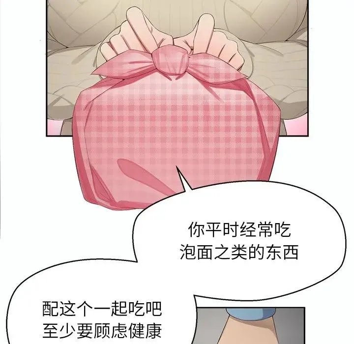 公主殿下要收种子啦！ - 第1话 - page 83