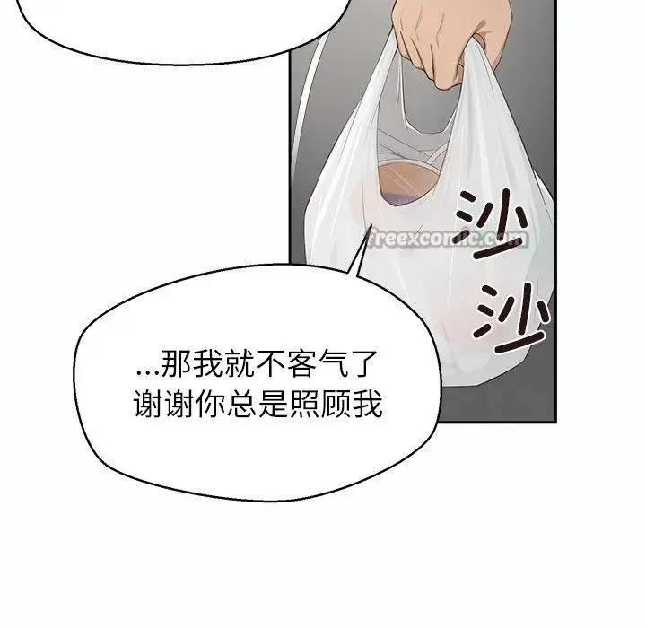 公主殿下要收种子啦！ - 第1话 - page 84