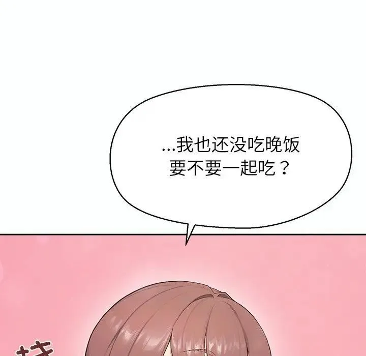 公主殿下要收种子啦！ - 第1话 - page 85