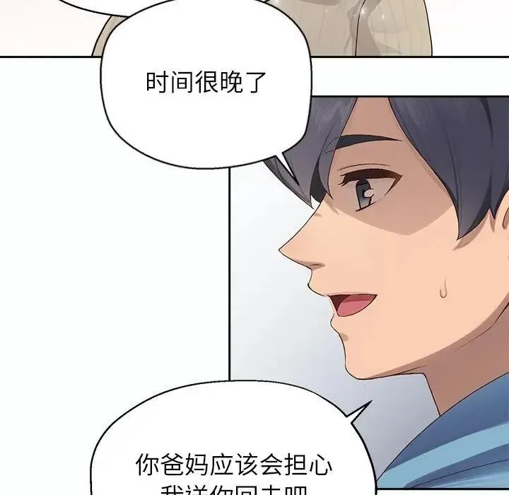 公主殿下要收种子啦！ - 第1话 - page 87