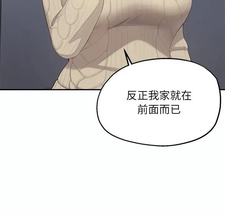 公主殿下要收种子啦！ - 第1话 - page 90