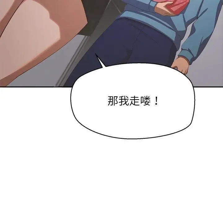 公主殿下要收种子啦！ - 第1话 - page 93