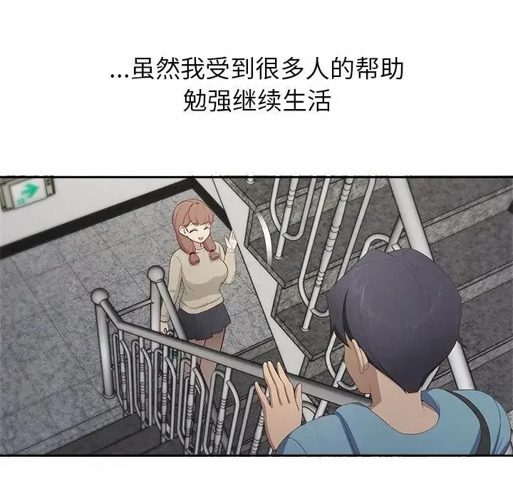 公主殿下要收种子啦！ - 第1话 - page 94