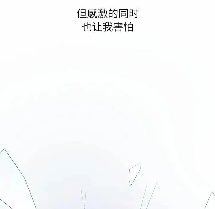 公主殿下要收种子啦！ - 第1话 - page 95