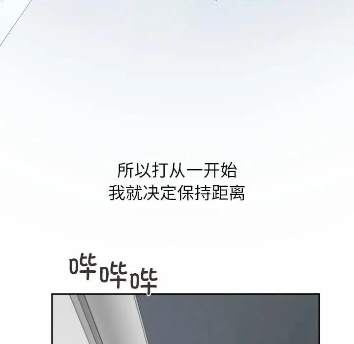公主殿下要收种子啦！ - 第1话 - page 97