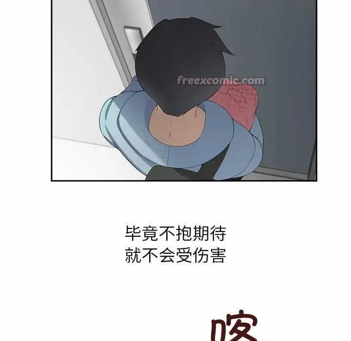 公主殿下要收种子啦！ - 第1话 - page 98