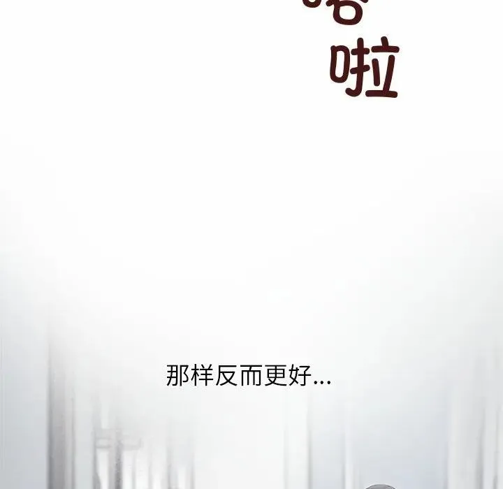公主殿下要收种子啦！ - 第1话 - page 99