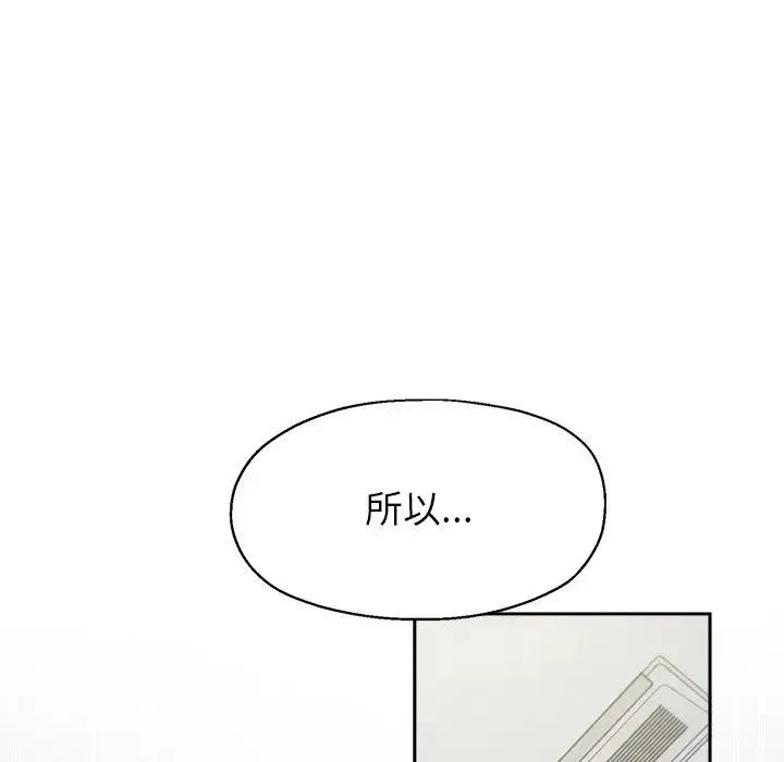 公主殿下要收种子啦！ - 第1话 - page 114