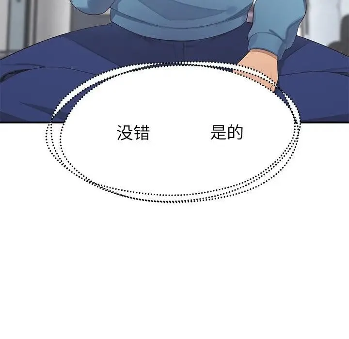 公主殿下要收种子啦！ - 第1话 - page 117