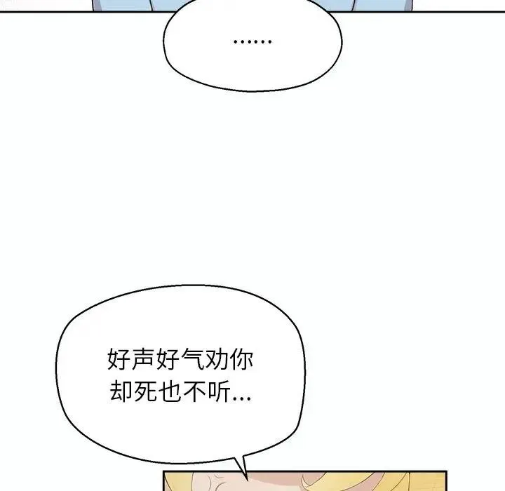 公主殿下要收种子啦！ - 第1话 - page 123