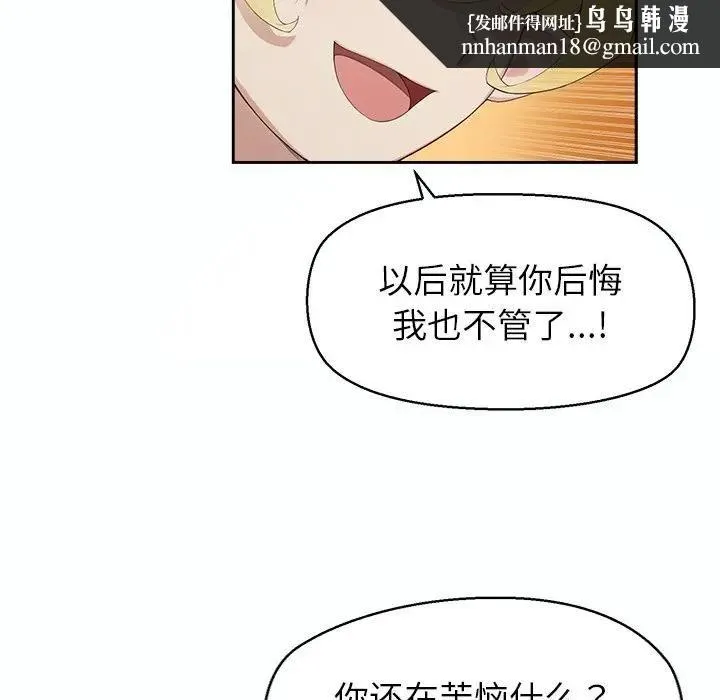 公主殿下要收种子啦！ - 第1话 - page 124