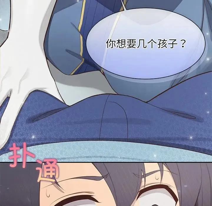 公主殿下要收种子啦！ - 第1话 - page 130