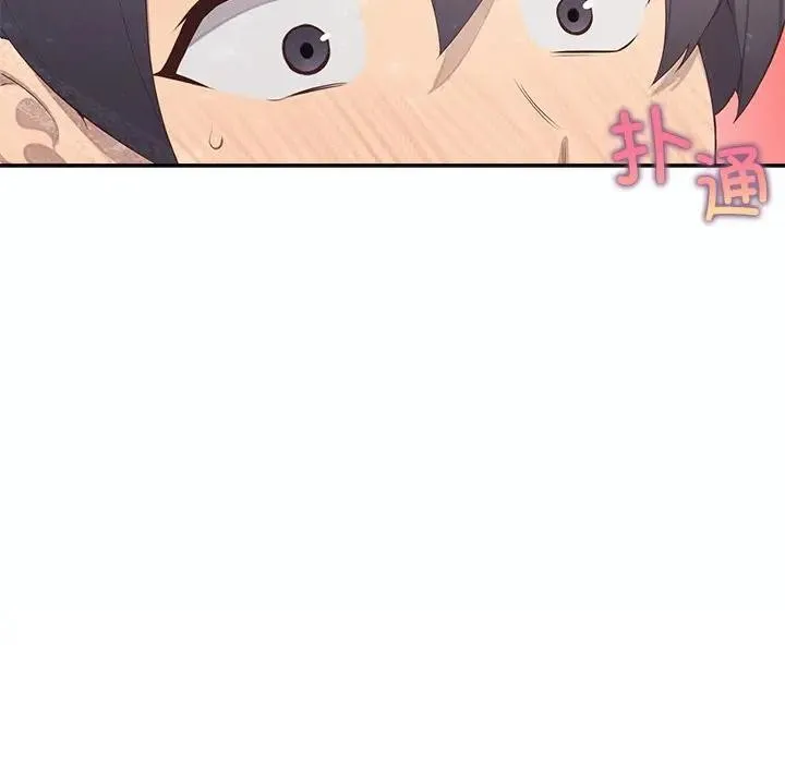 公主殿下要收种子啦！ - 第1话 - page 131