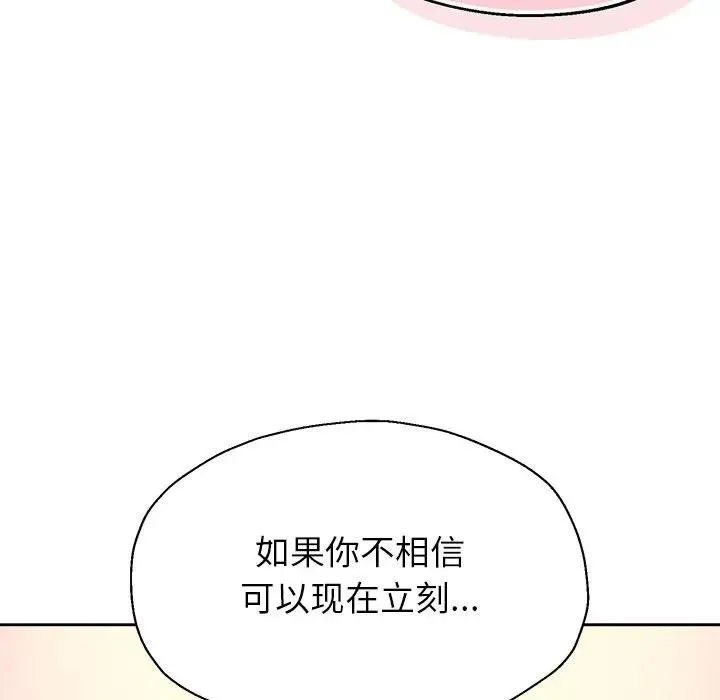 公主殿下要收种子啦！ - 第1话 - page 142