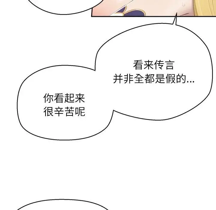 公主殿下要收种子啦！ - 第1话 - page 156