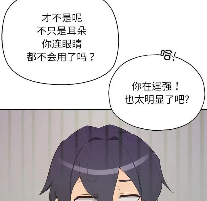 公主殿下要收种子啦！ - 第1话 - page 157
