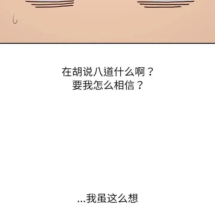 公主殿下要收种子啦！ - 第1话 - page 160