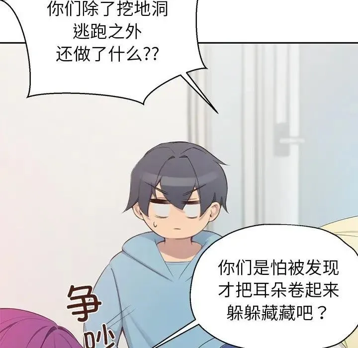 公主殿下要收种子啦！ - 第1话 - page 164