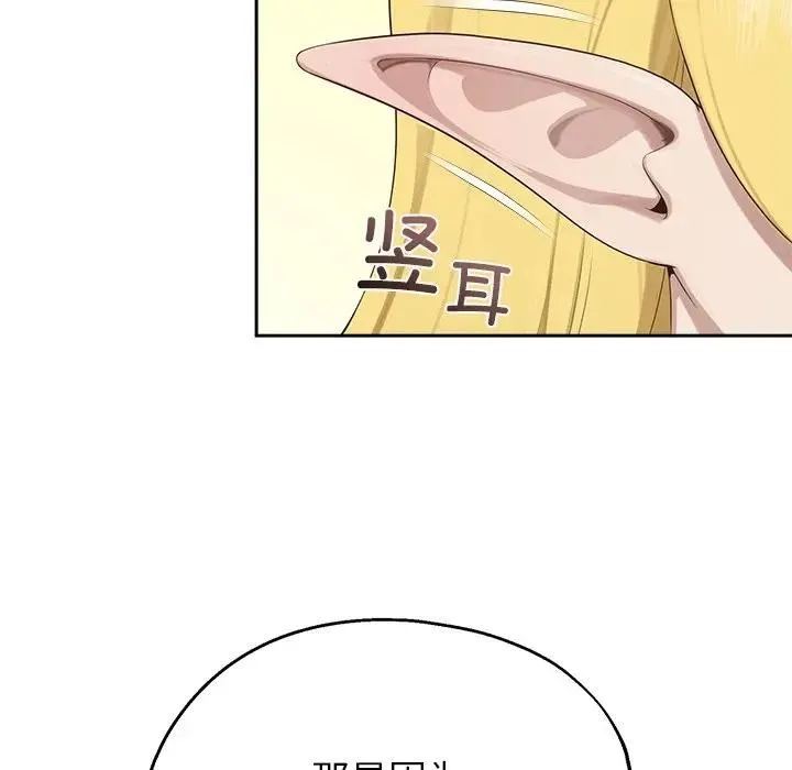 公主殿下要收种子啦！ - 第1话 - page 167