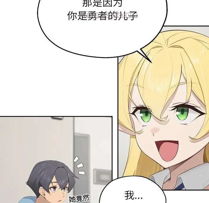 公主殿下要收种子啦！ - 第1话 - page 168
