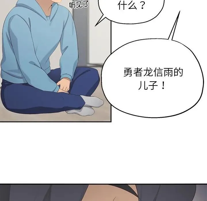 公主殿下要收种子啦！ - 第1话 - page 169