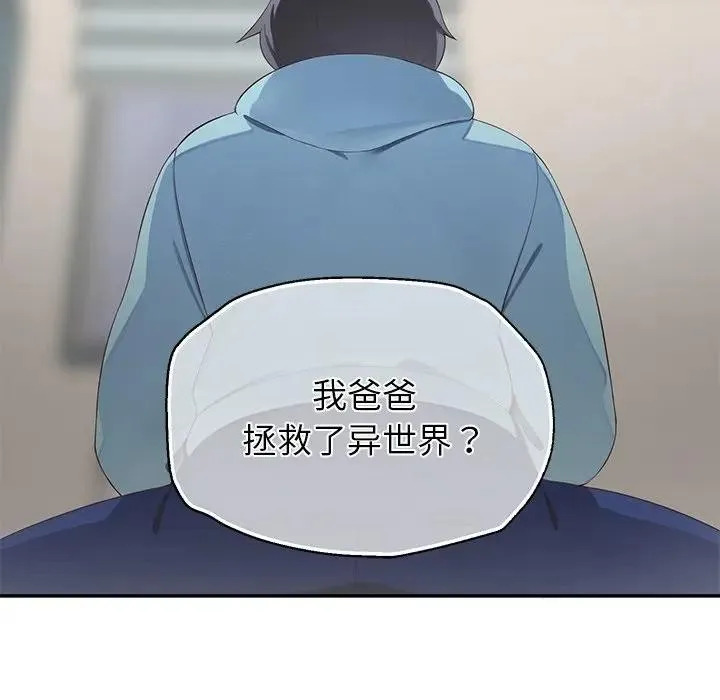 公主殿下要收种子啦！ - 第1话 - page 172
