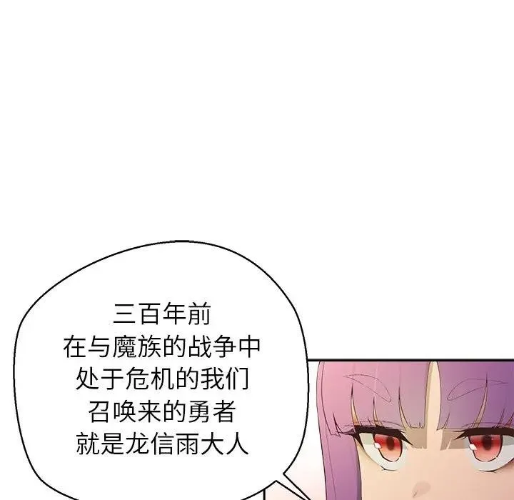 公主殿下要收种子啦！ - 第1话 - page 173