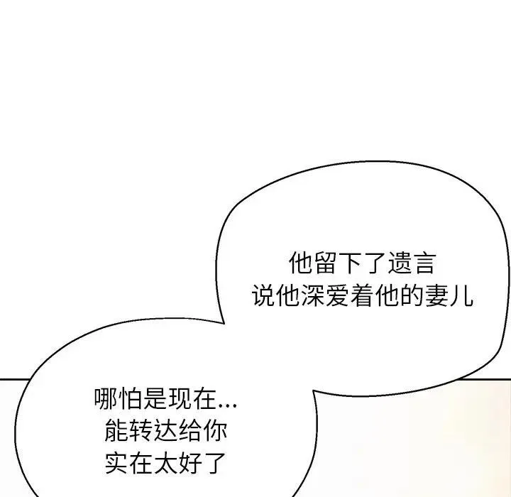 公主殿下要收种子啦！ - 第1话 - page 176