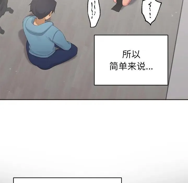 公主殿下要收种子啦！ - 第1话 - page 183