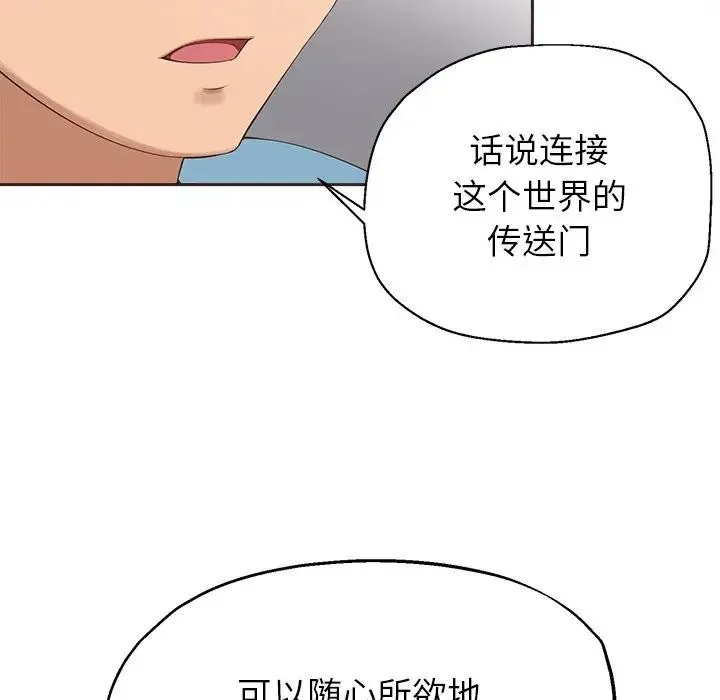 公主殿下要收种子啦！ - 第1话 - page 188