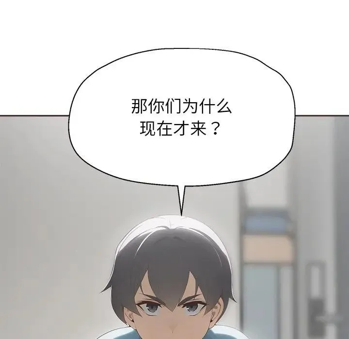 公主殿下要收种子啦！ - 第1话 - page 193