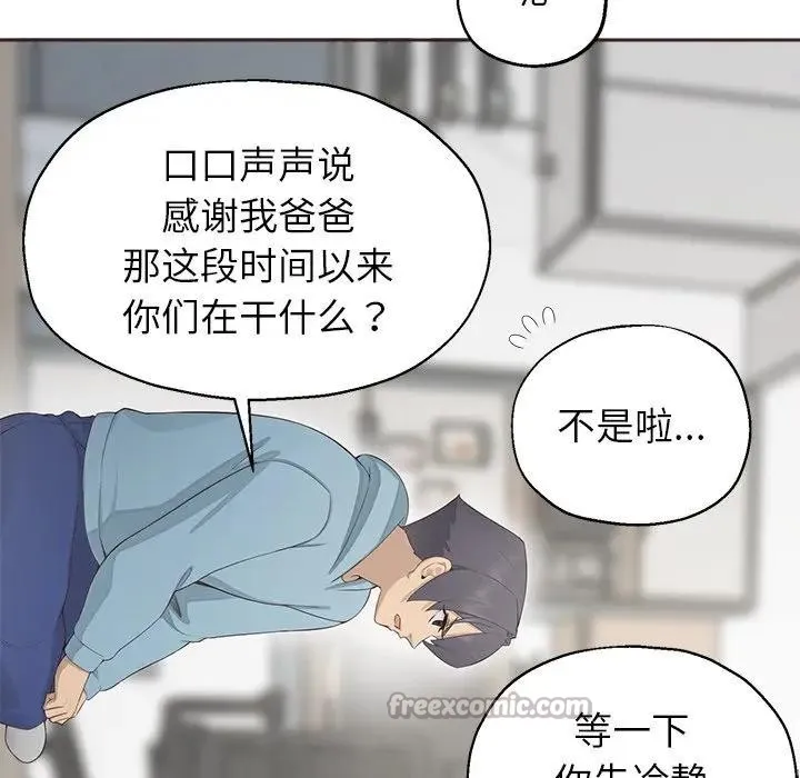 公主殿下要收种子啦！ - 第1话 - page 196