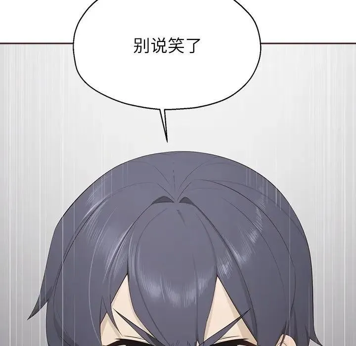 公主殿下要收种子啦！ - 第1话 - page 199