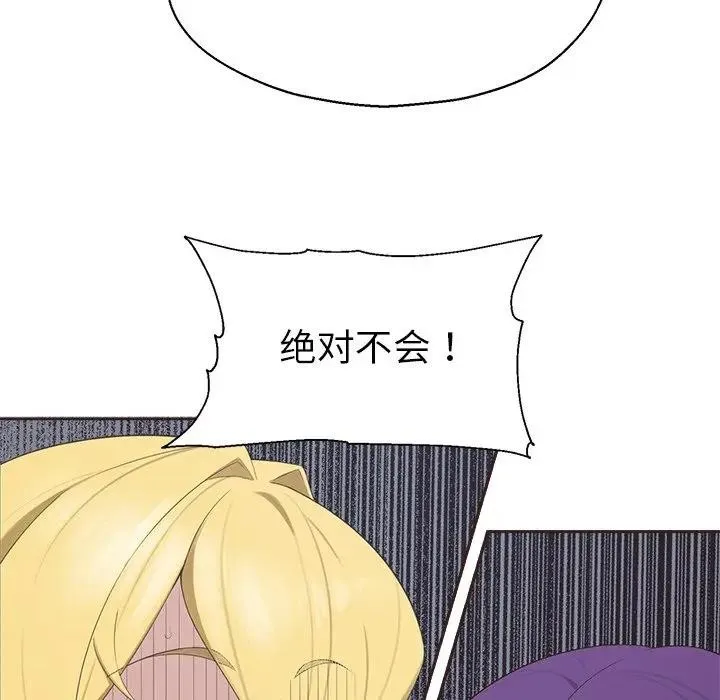 公主殿下要收种子啦！ - 第1话 - page 201