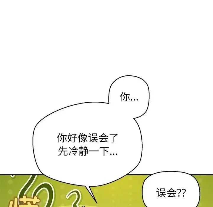 公主殿下要收种子啦！ - 第1话 - page 203