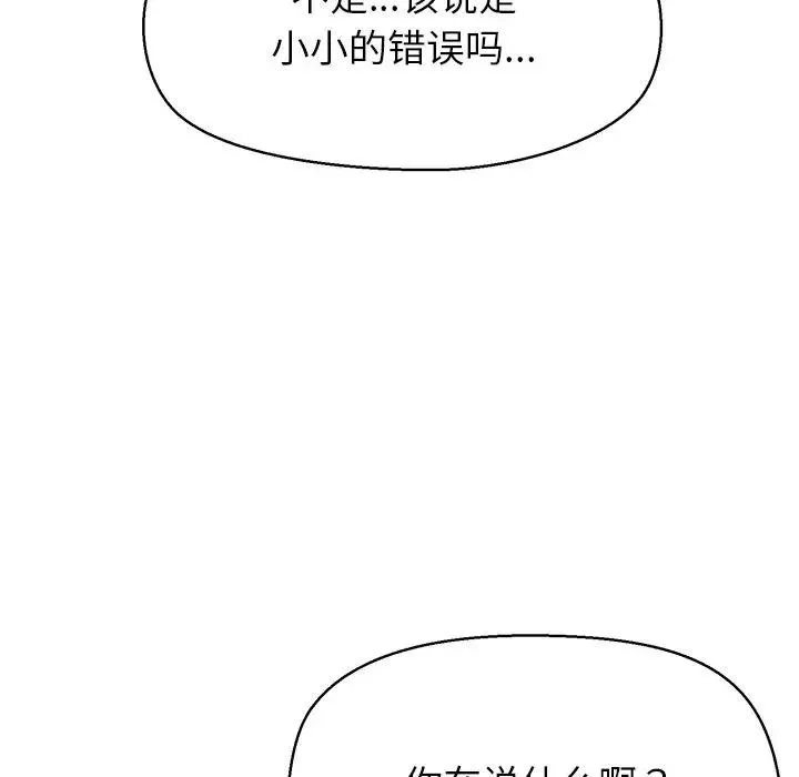 公主殿下要收种子啦！ - 第1话 - page 205