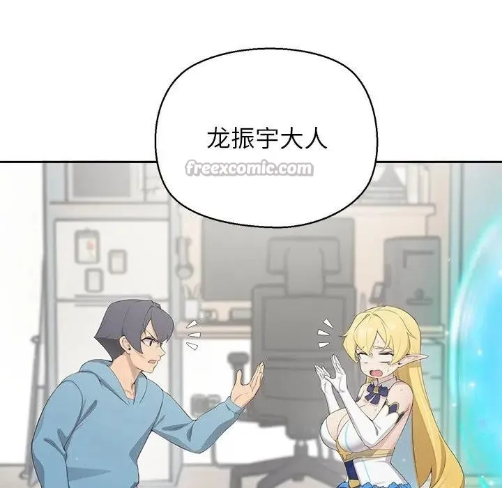 公主殿下要收种子啦！ - 第1话 - page 210