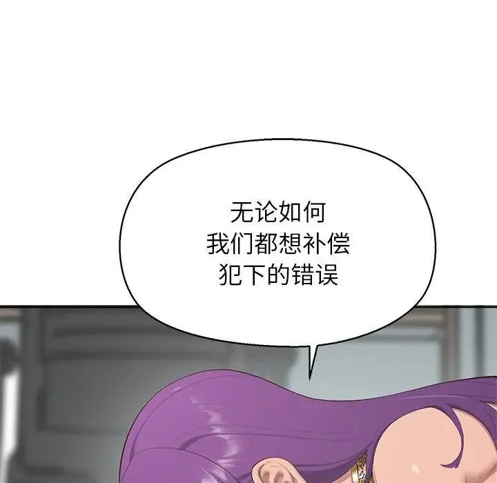 公主殿下要收种子啦！ - 第1话 - page 217